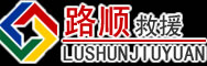 杜集区道路救援